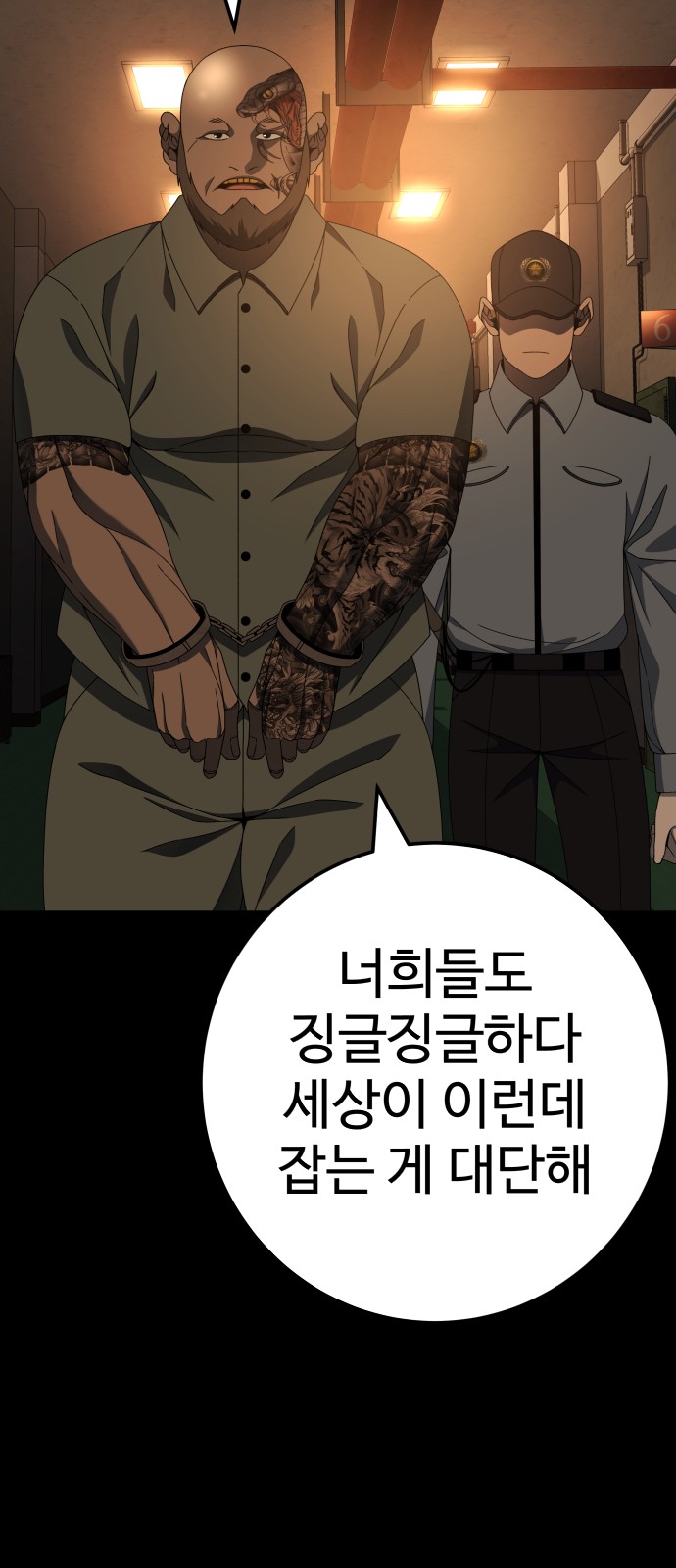 68 페이지