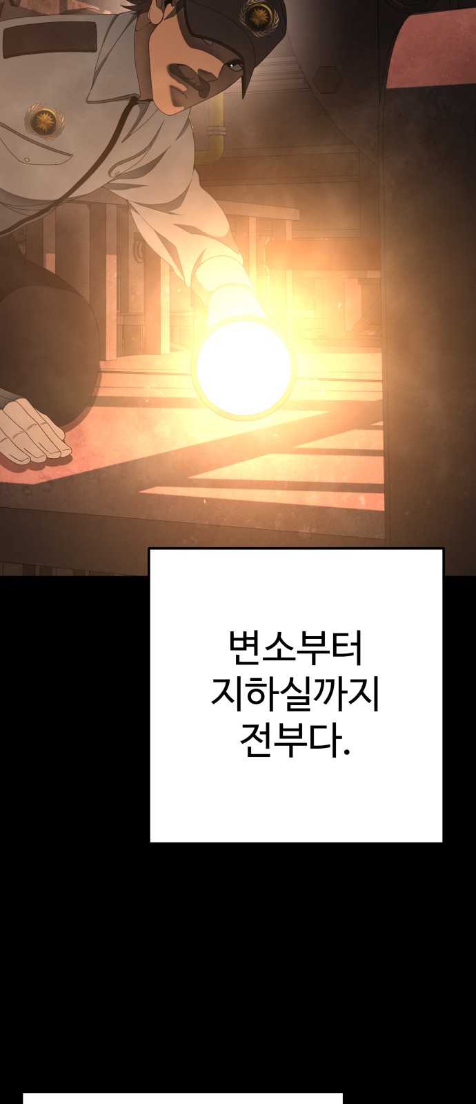 82 페이지
