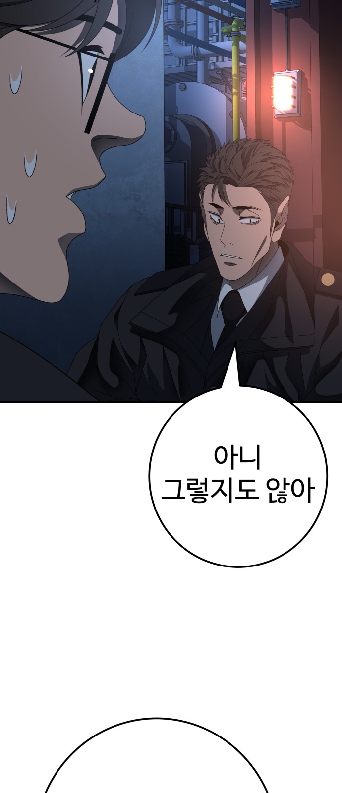97 페이지
