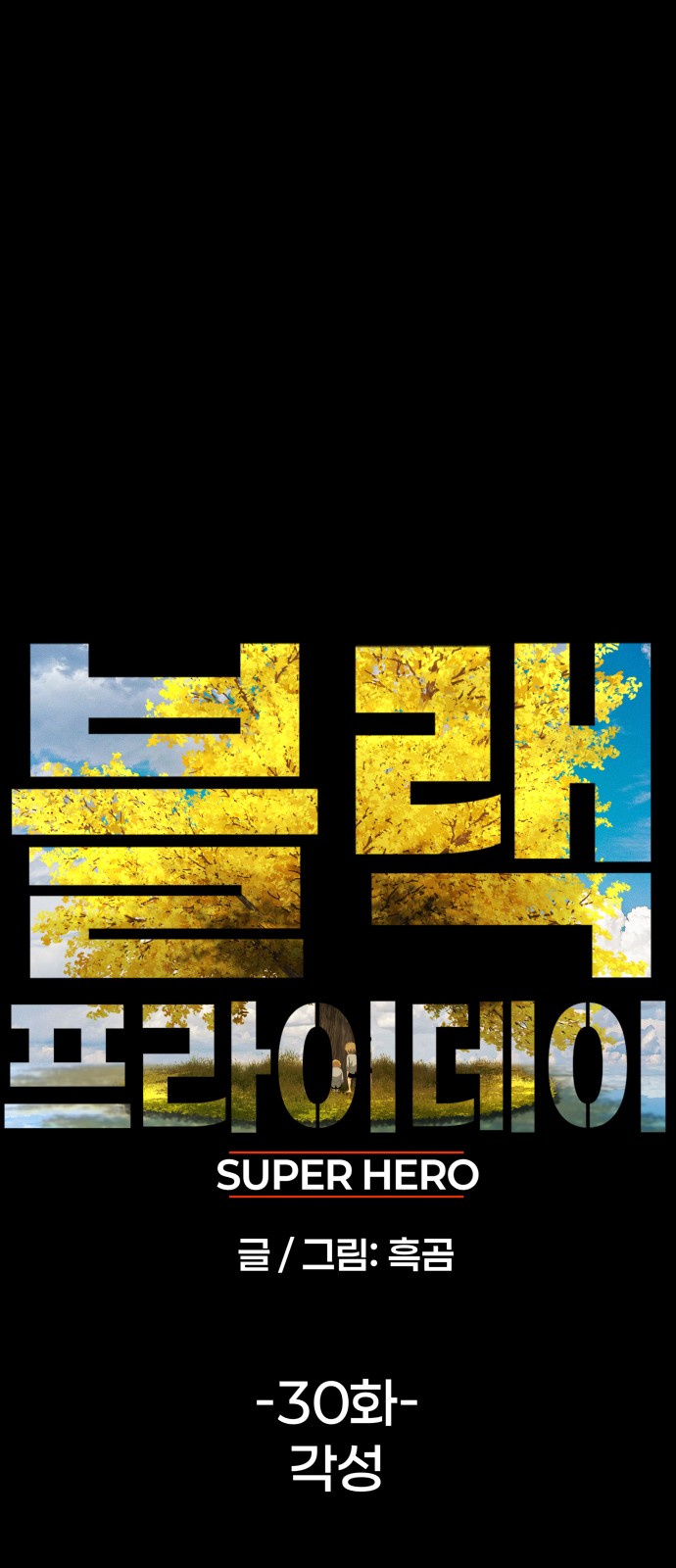 88 페이지