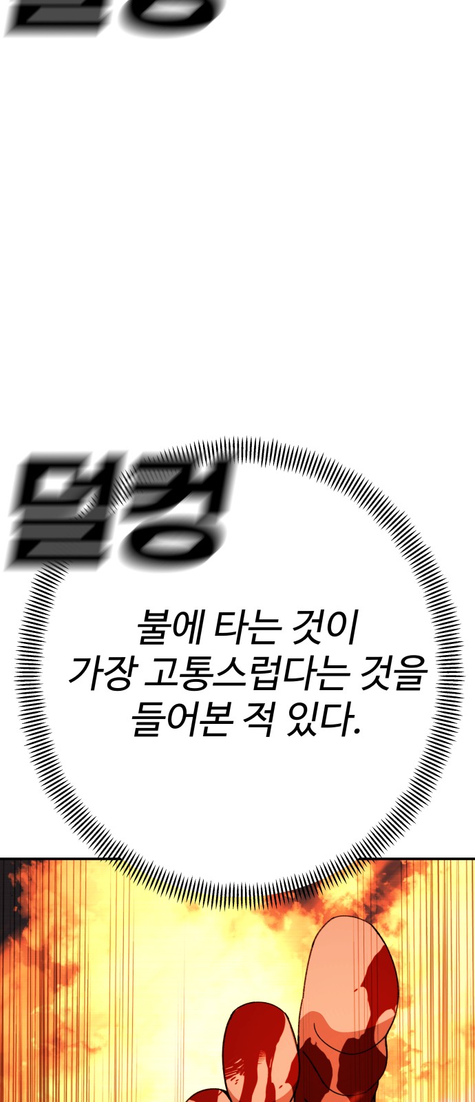102 페이지