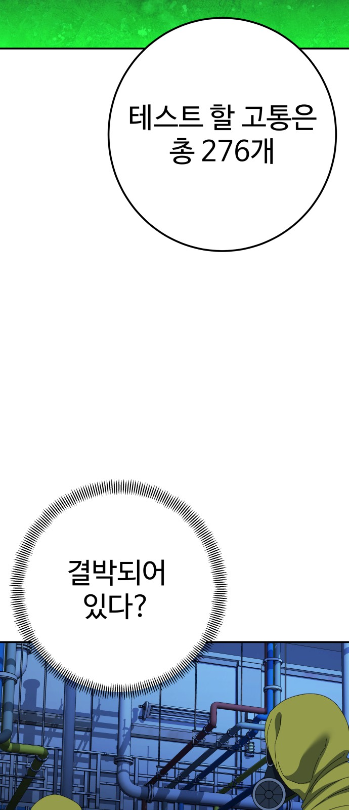 93 페이지