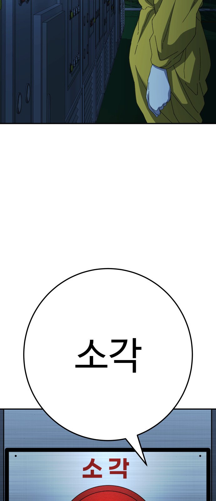 97 페이지