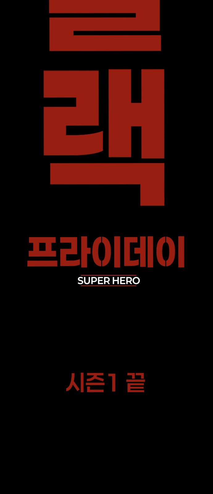 101 페이지