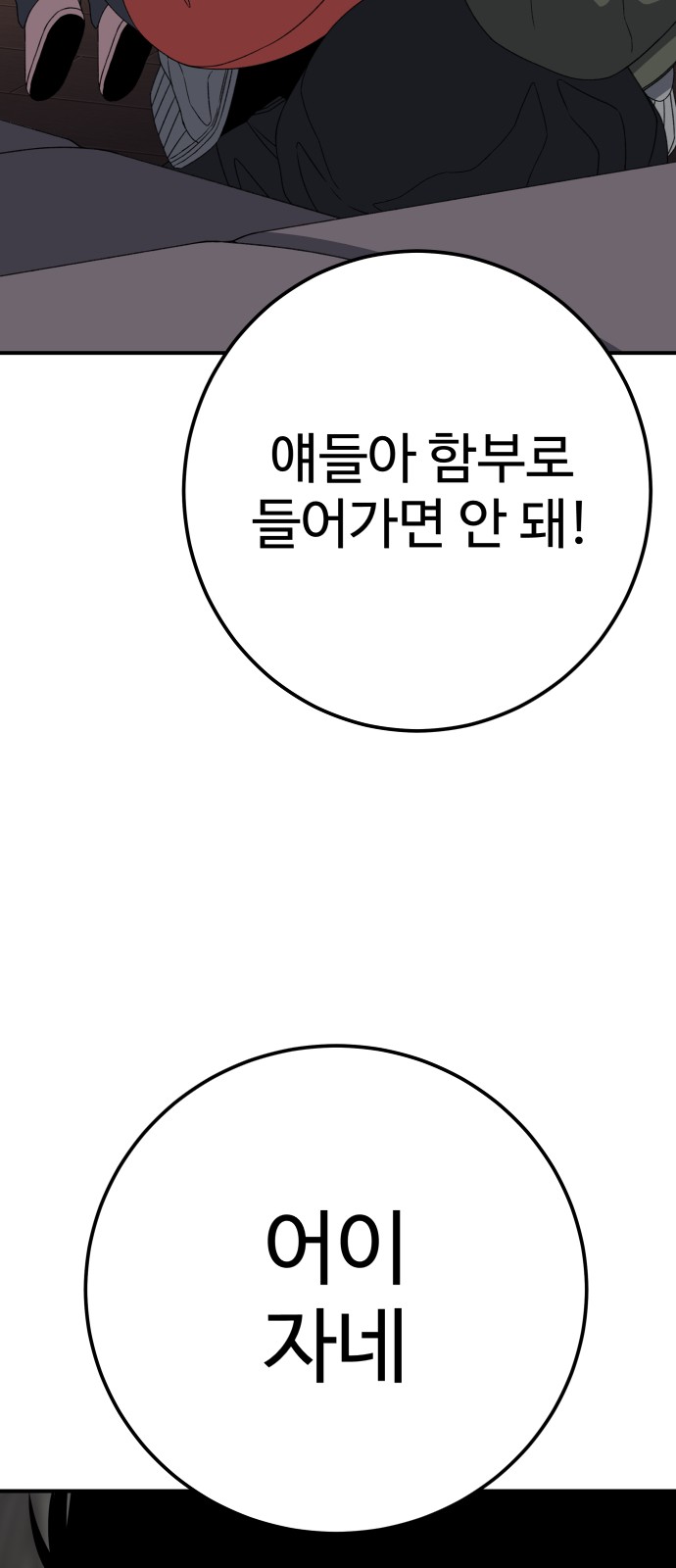 86 페이지