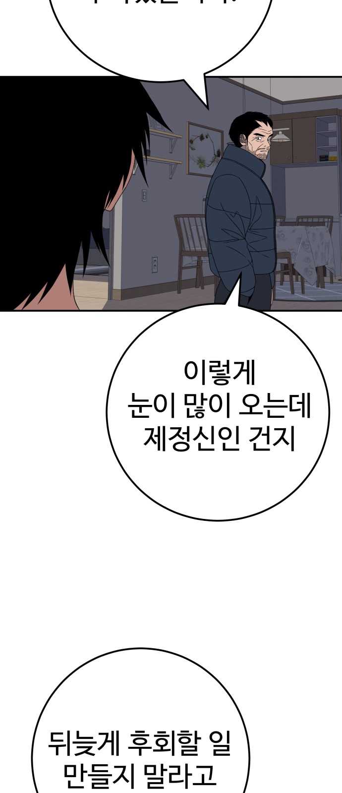 88 페이지