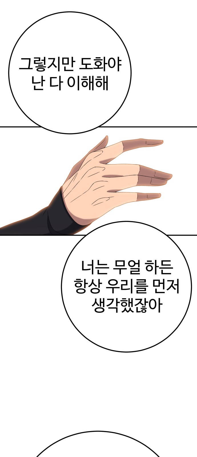 97 페이지