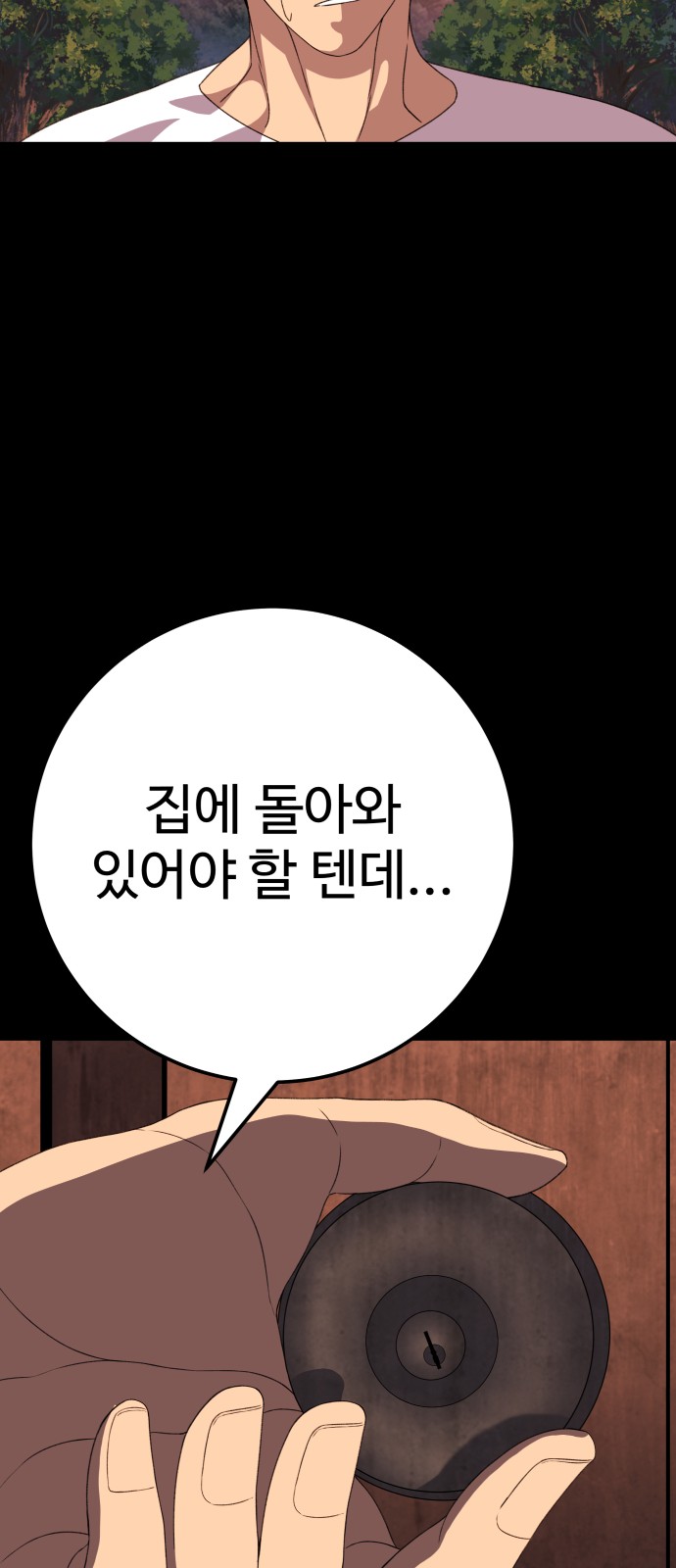 69 페이지