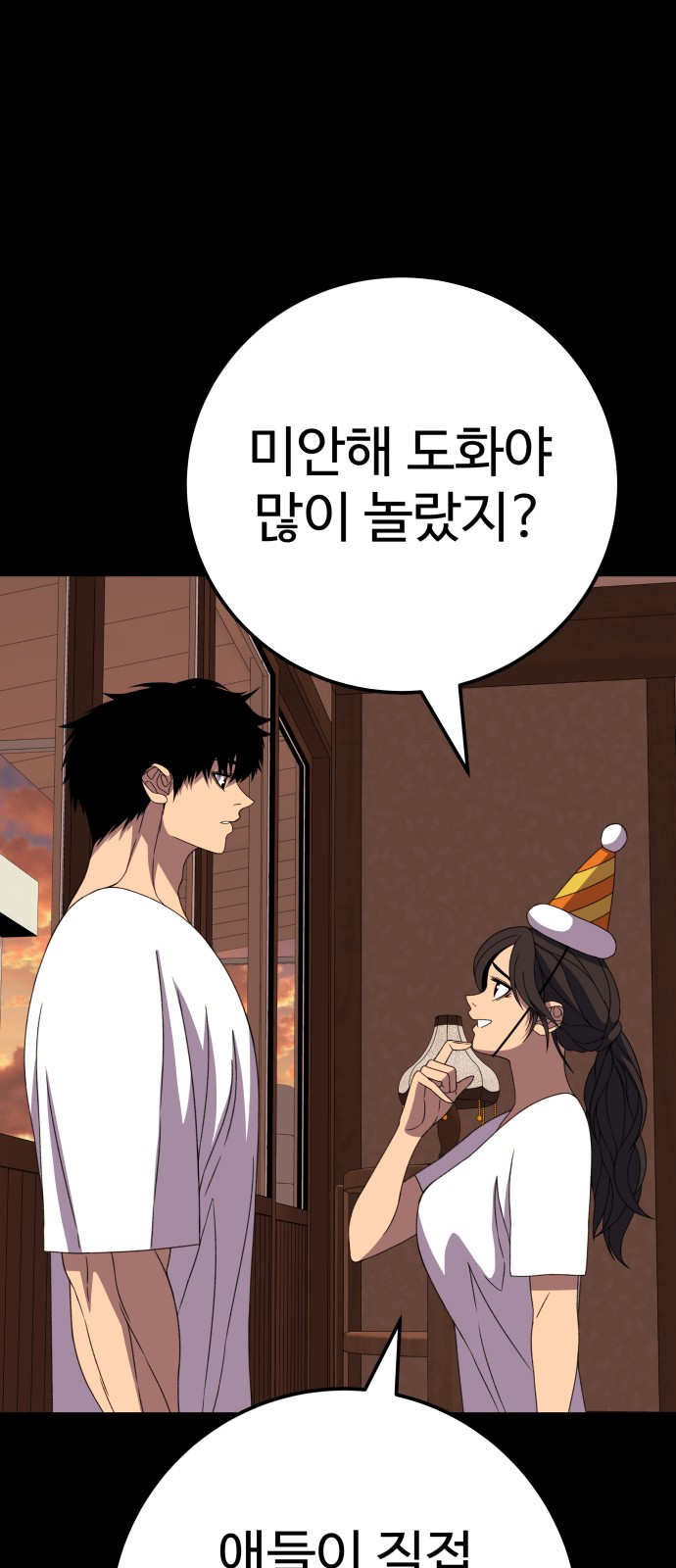 76 페이지