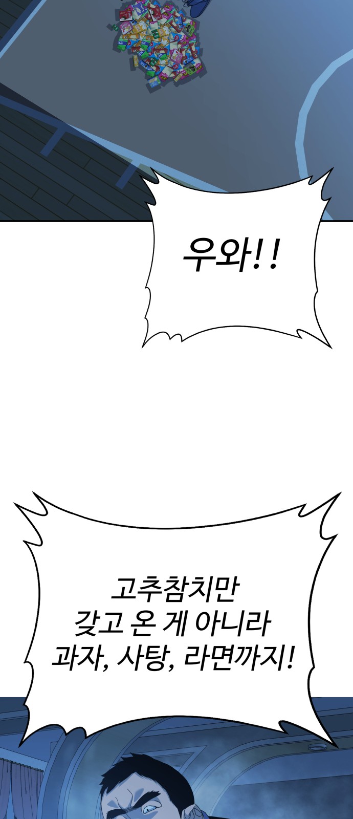 86 페이지