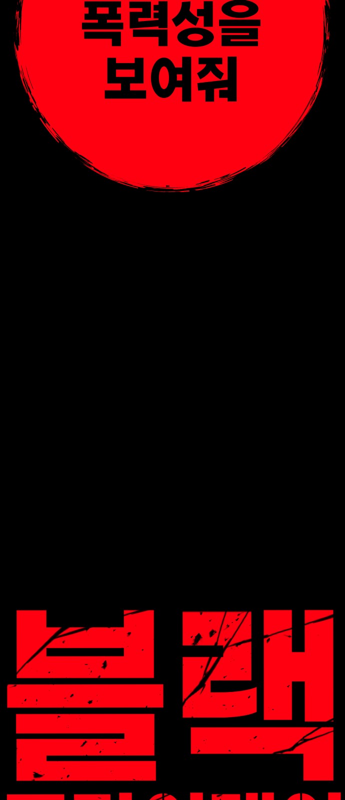 108 페이지