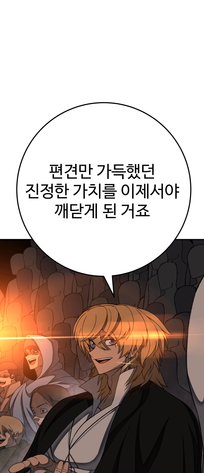 97 페이지