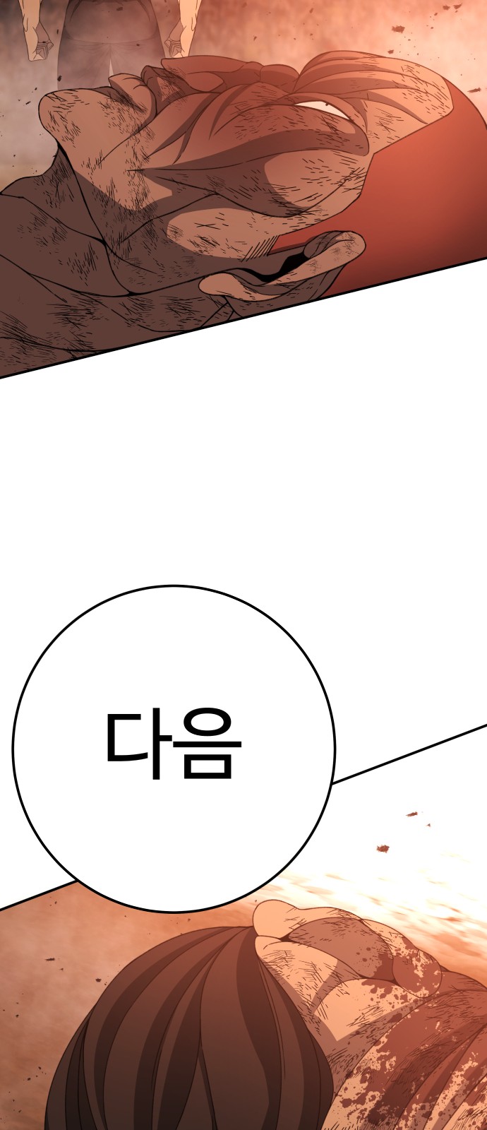 119 페이지