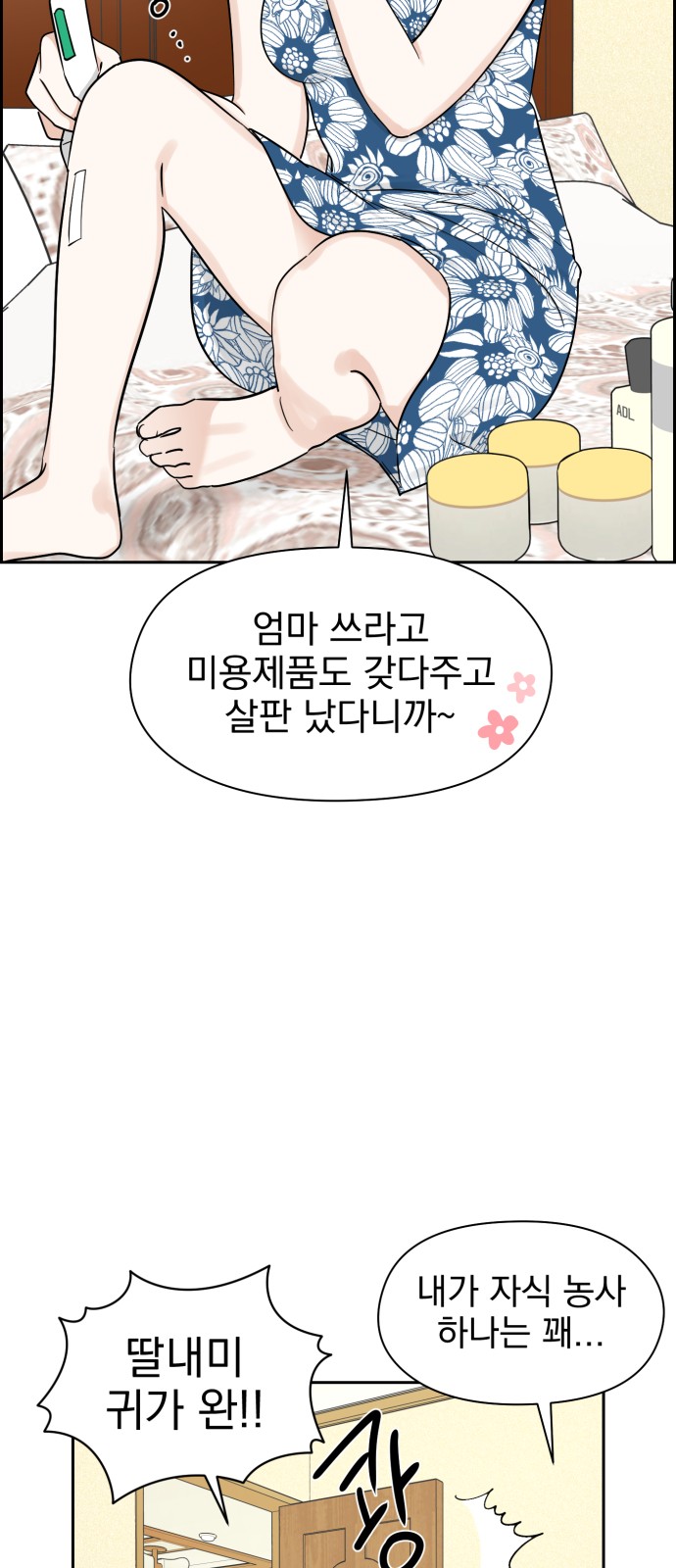 58 페이지