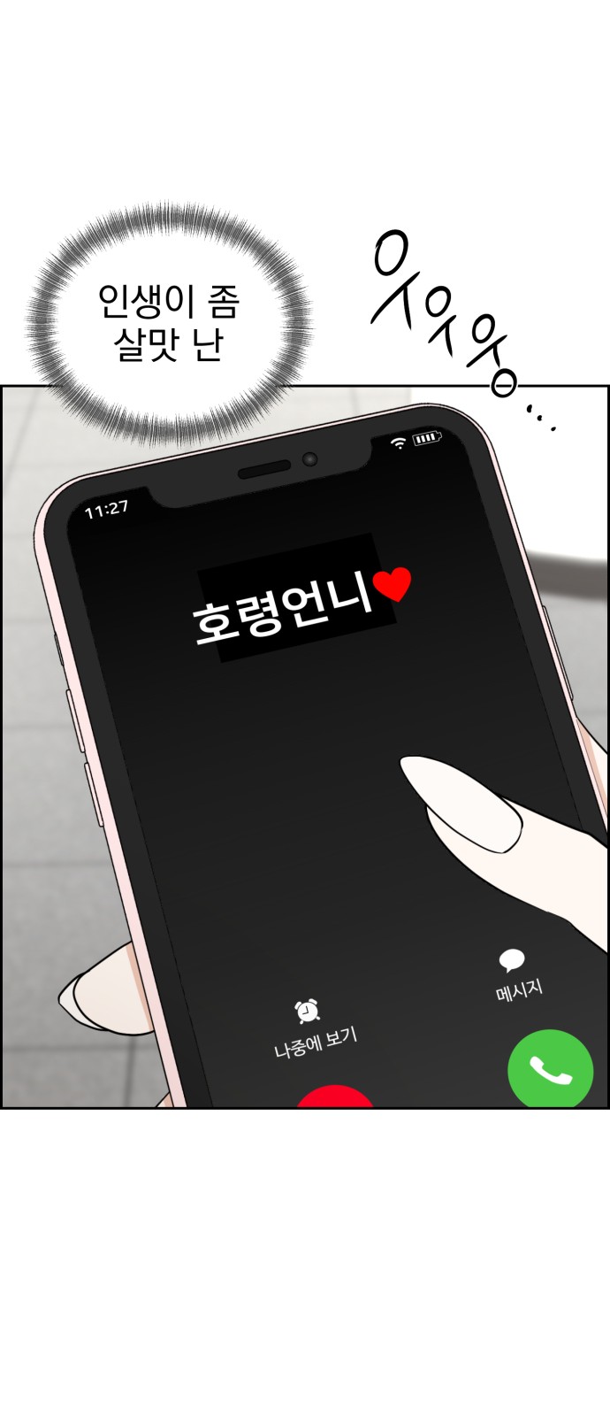 68 페이지