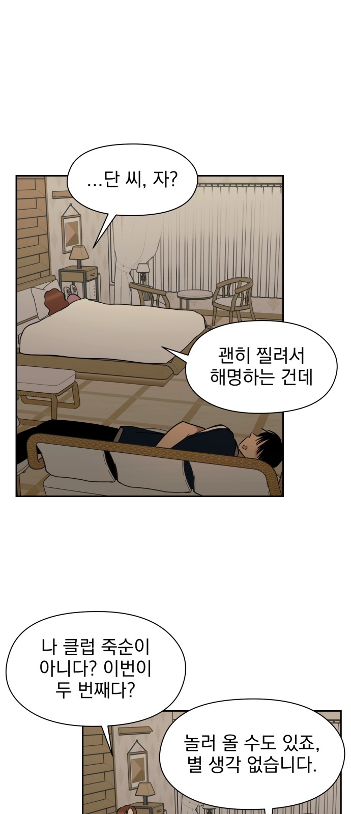 28 페이지