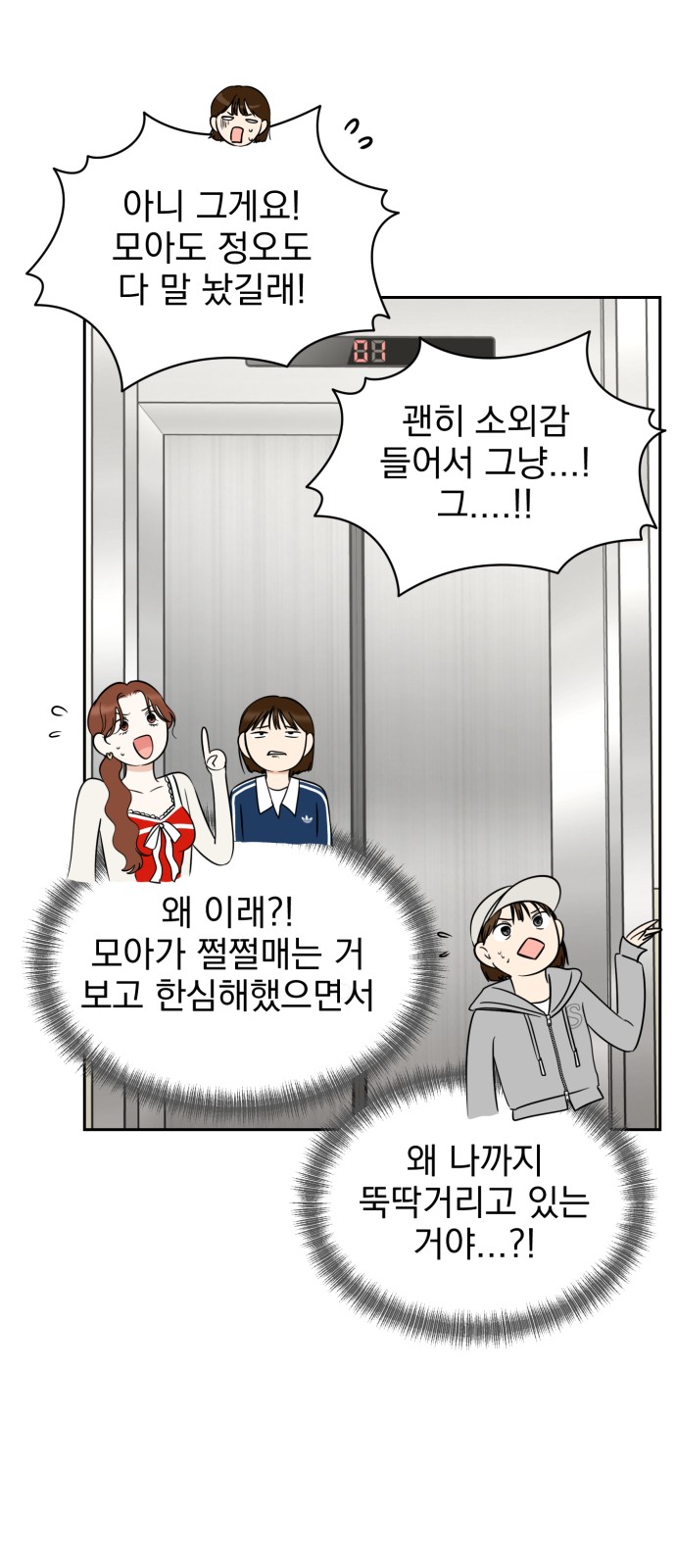 8 페이지