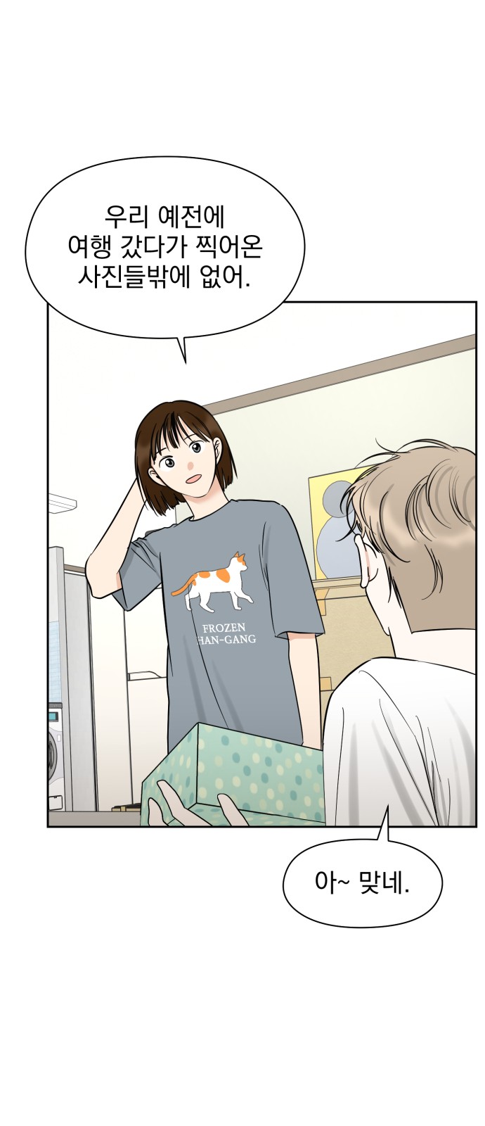 53 페이지