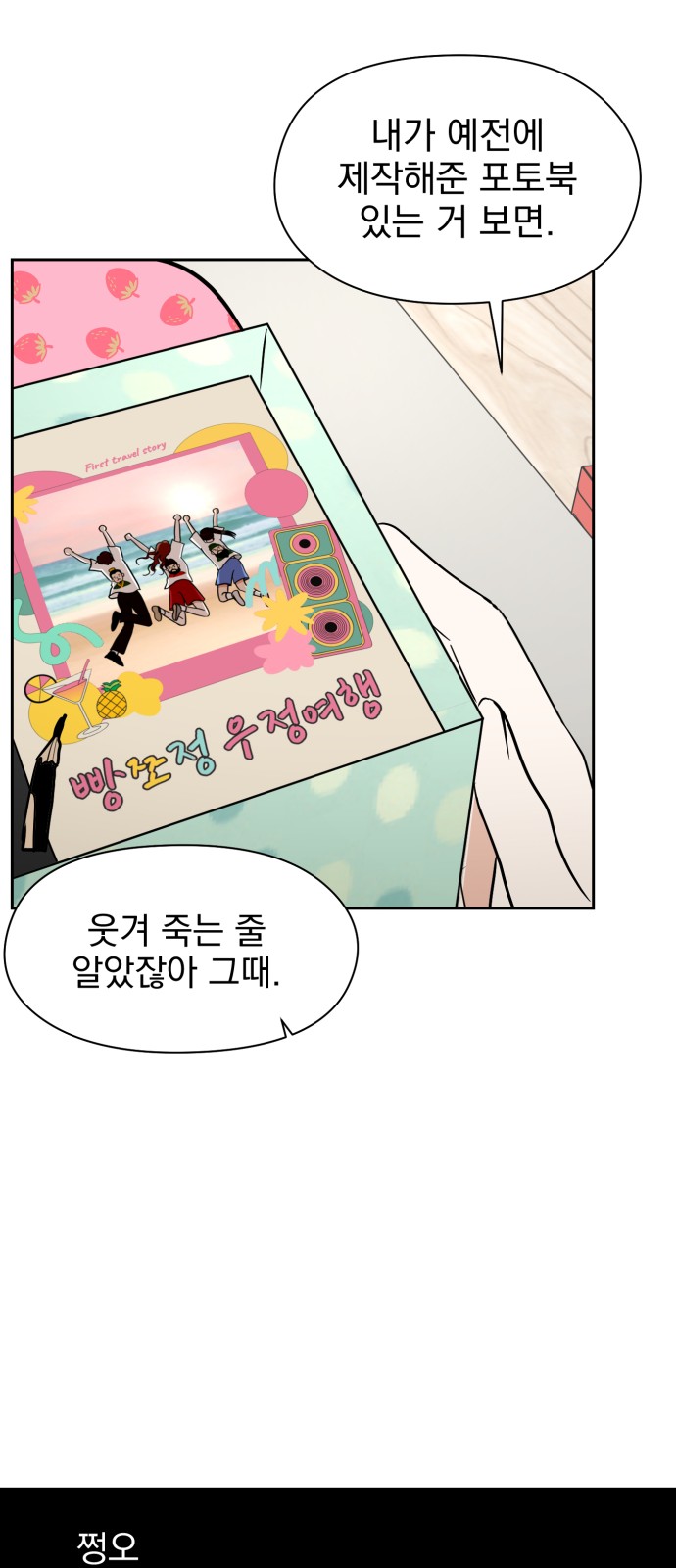 54 페이지