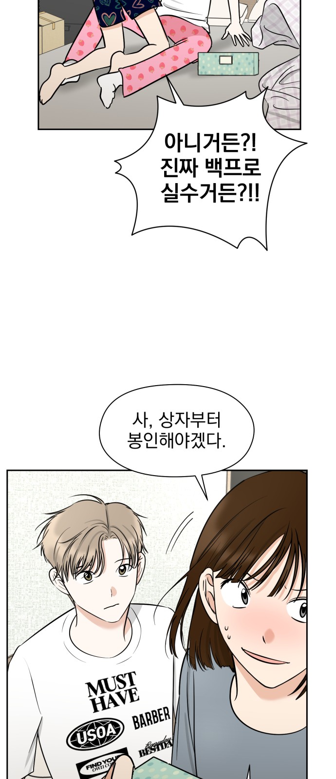 61 페이지