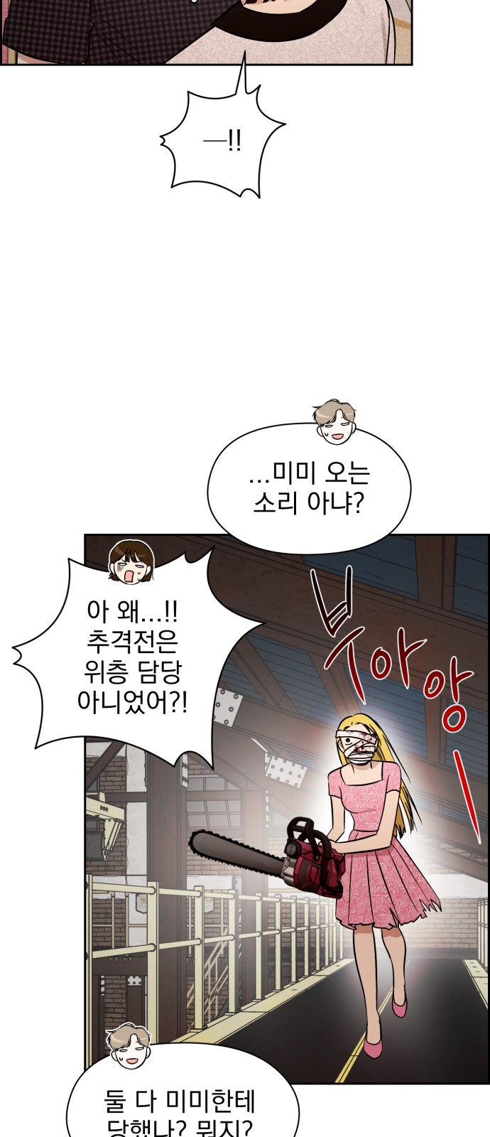 54 페이지