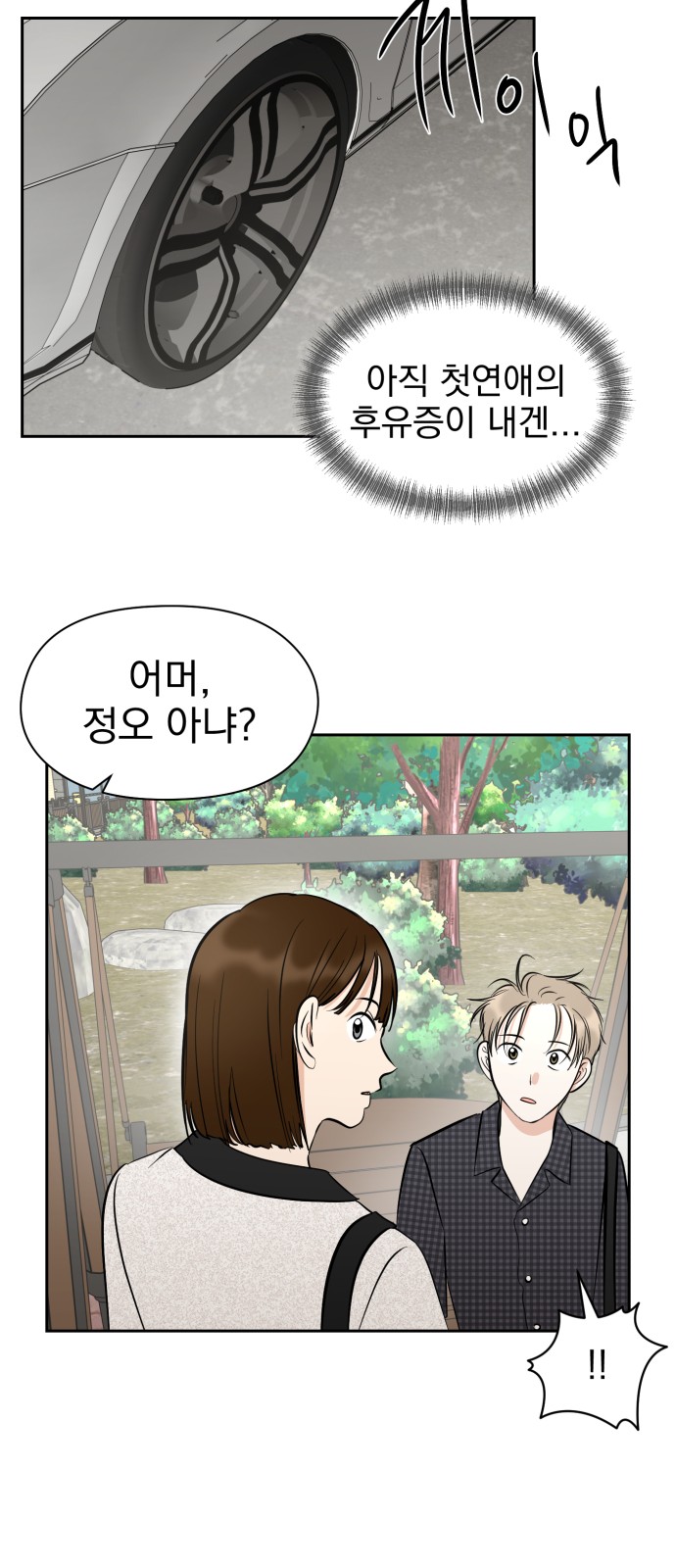 61 페이지