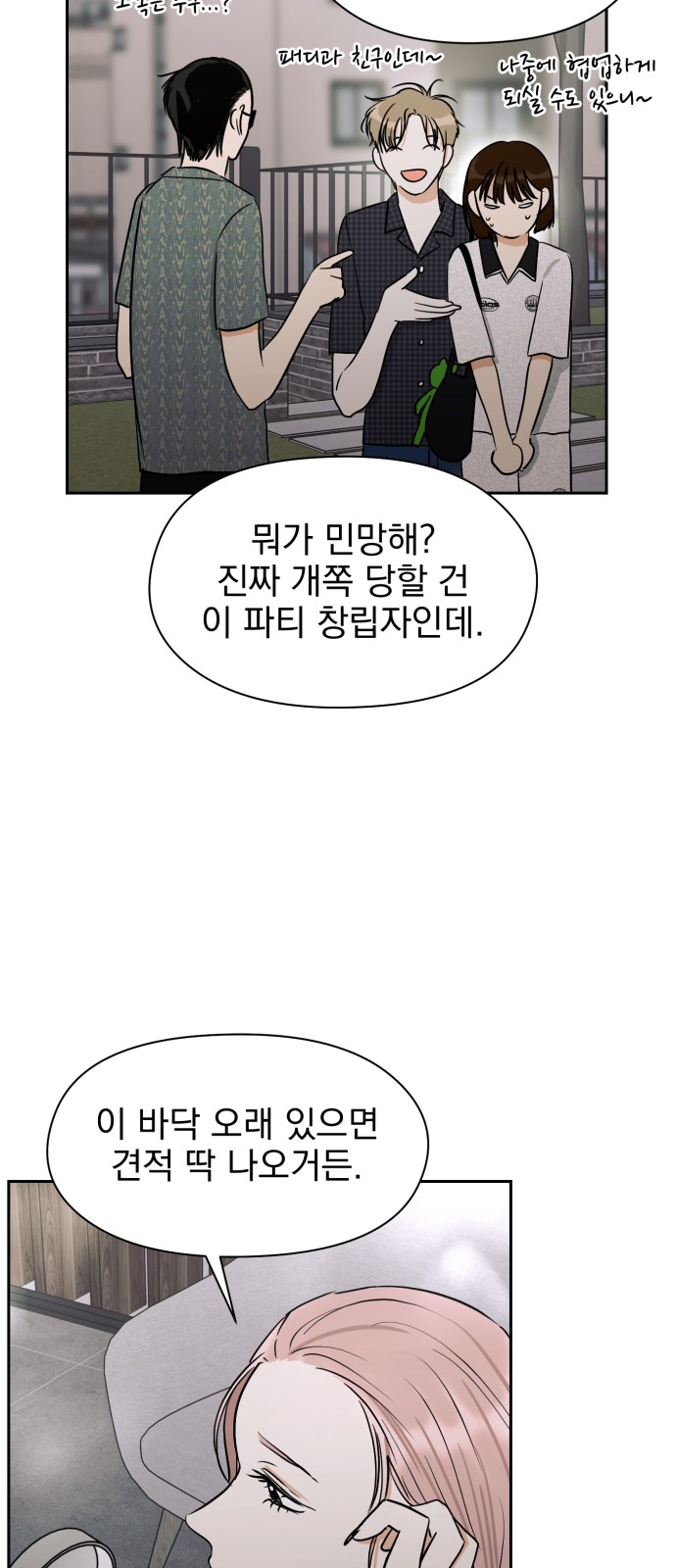60 페이지