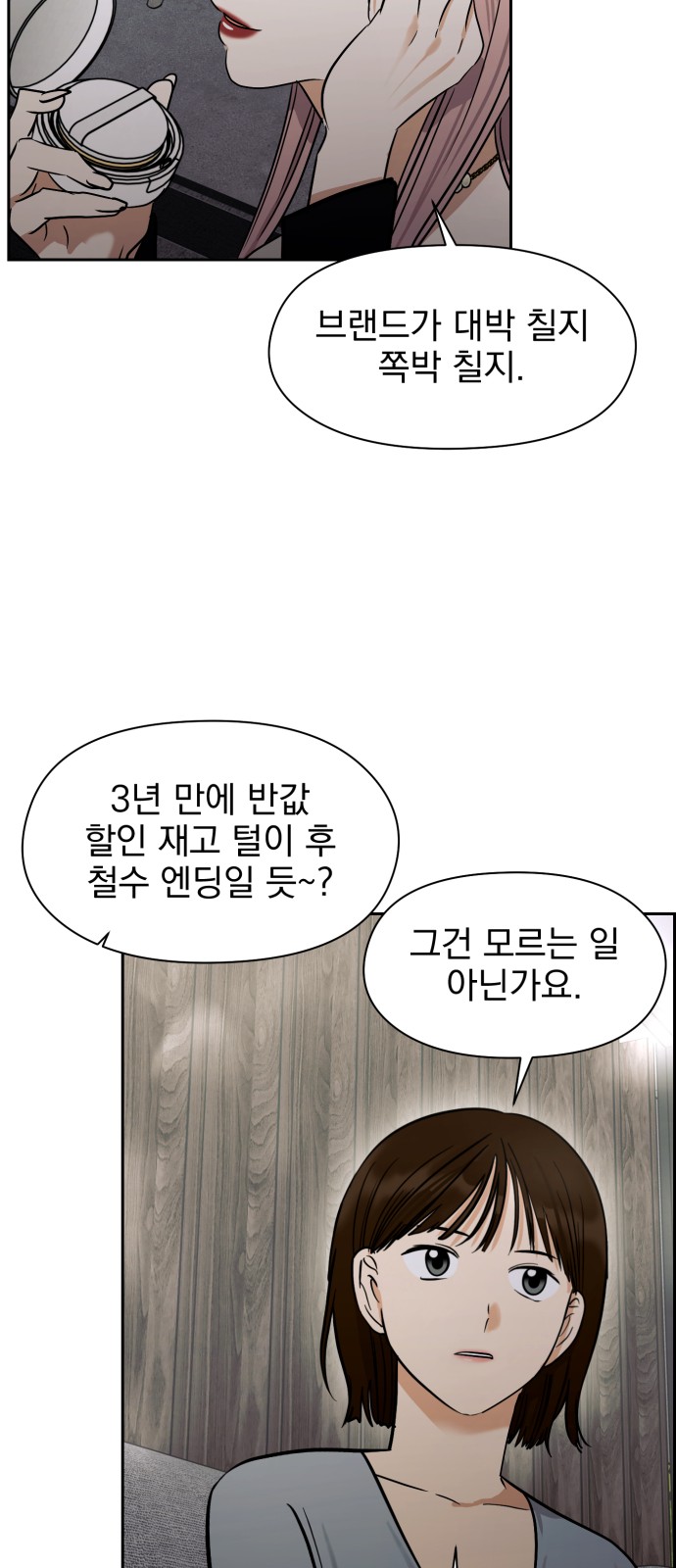 61 페이지