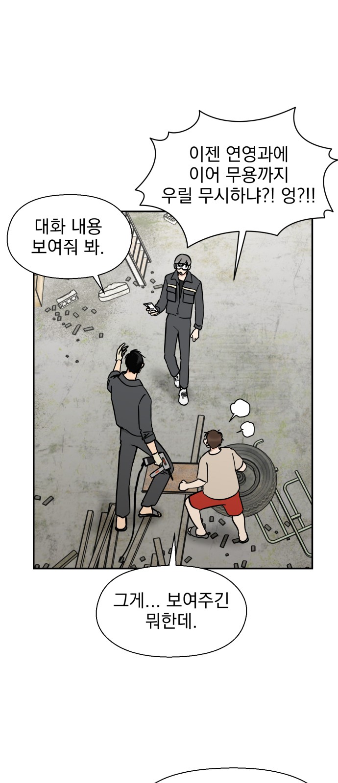 54 페이지