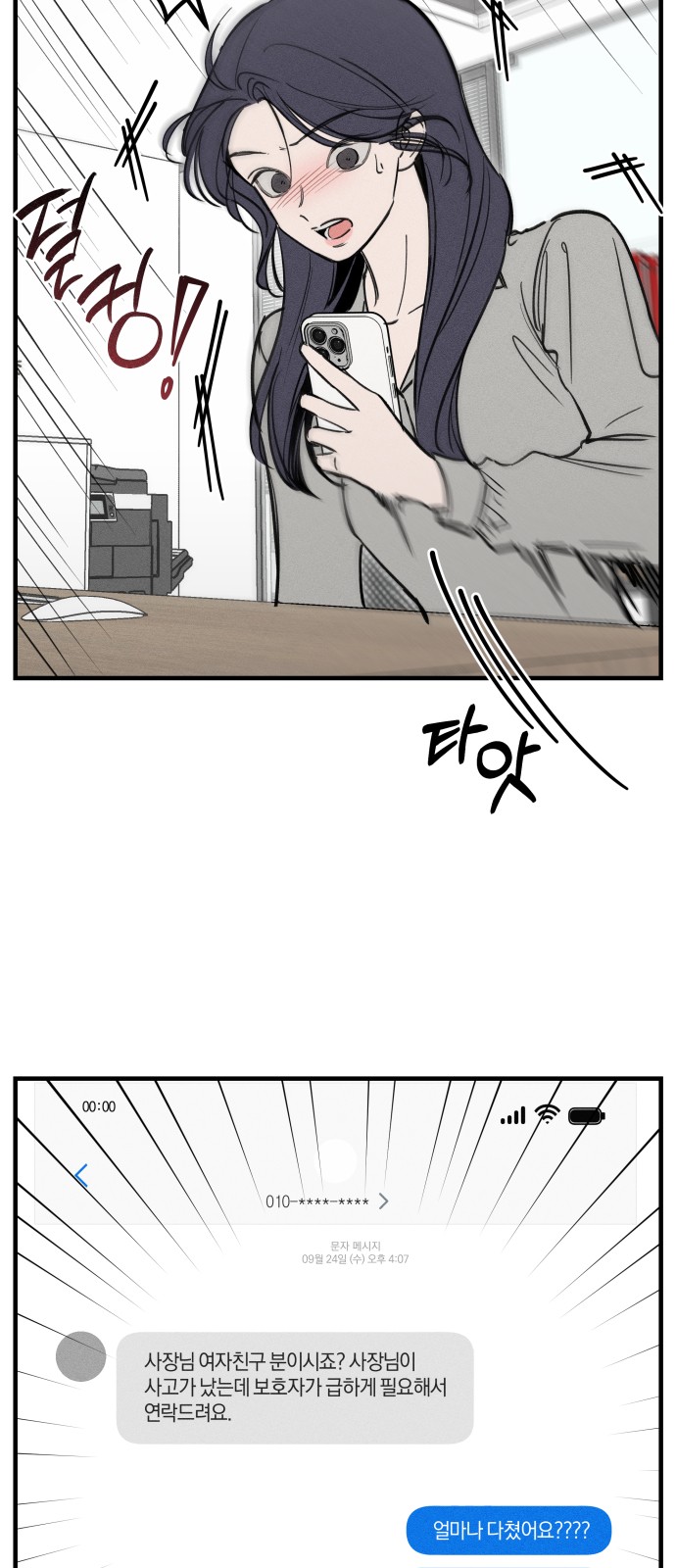 12 페이지