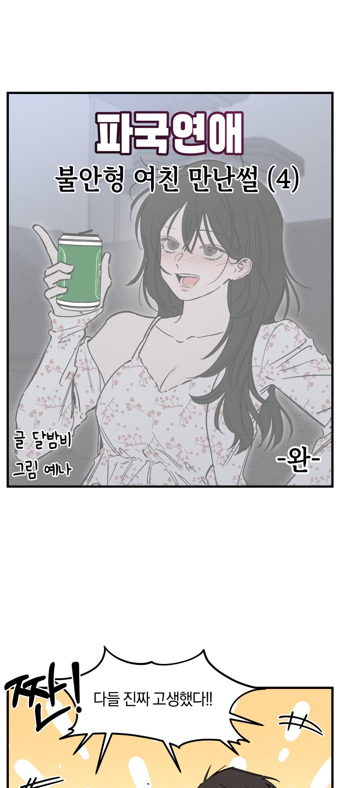 2 페이지