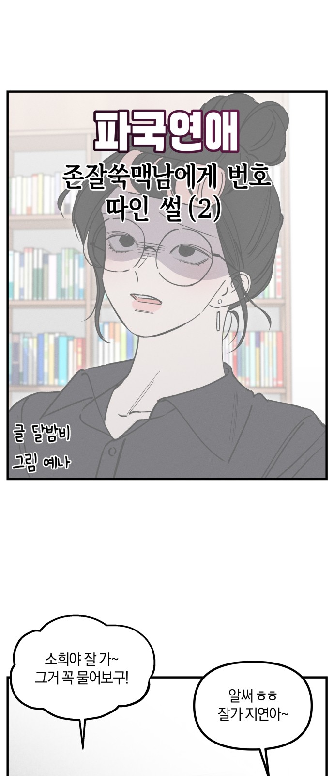 2 페이지