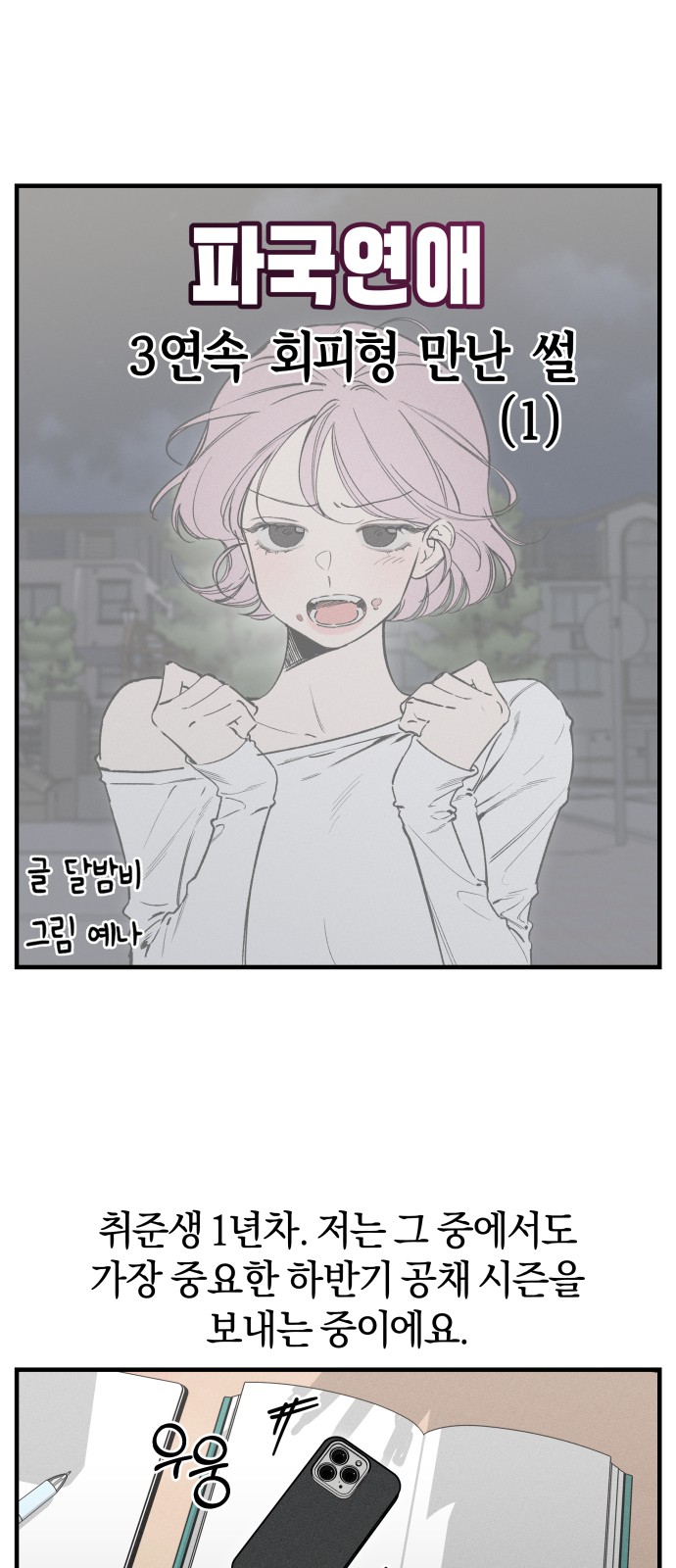 2 페이지