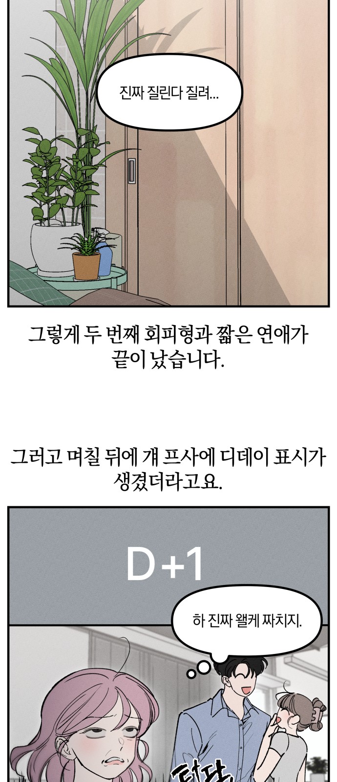 6 페이지