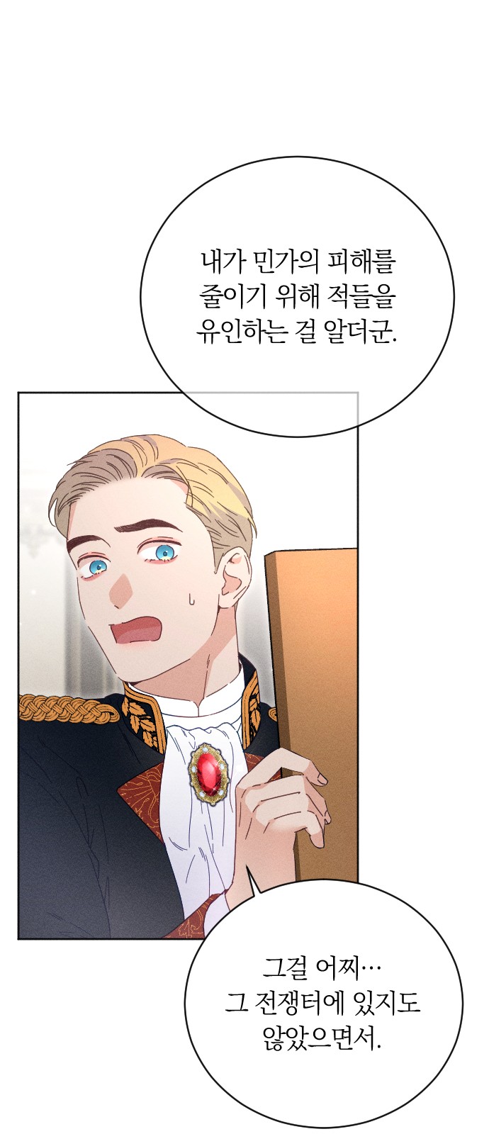 53 페이지