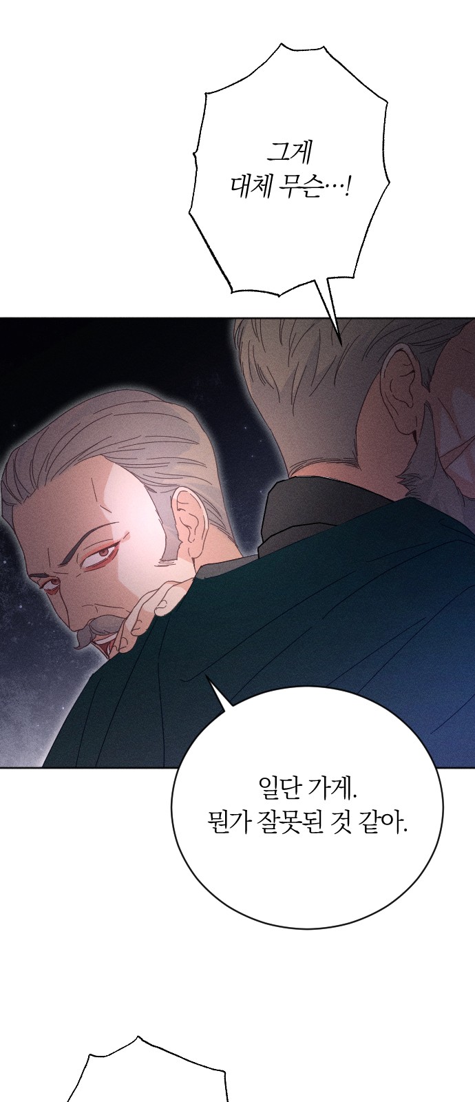 69 페이지