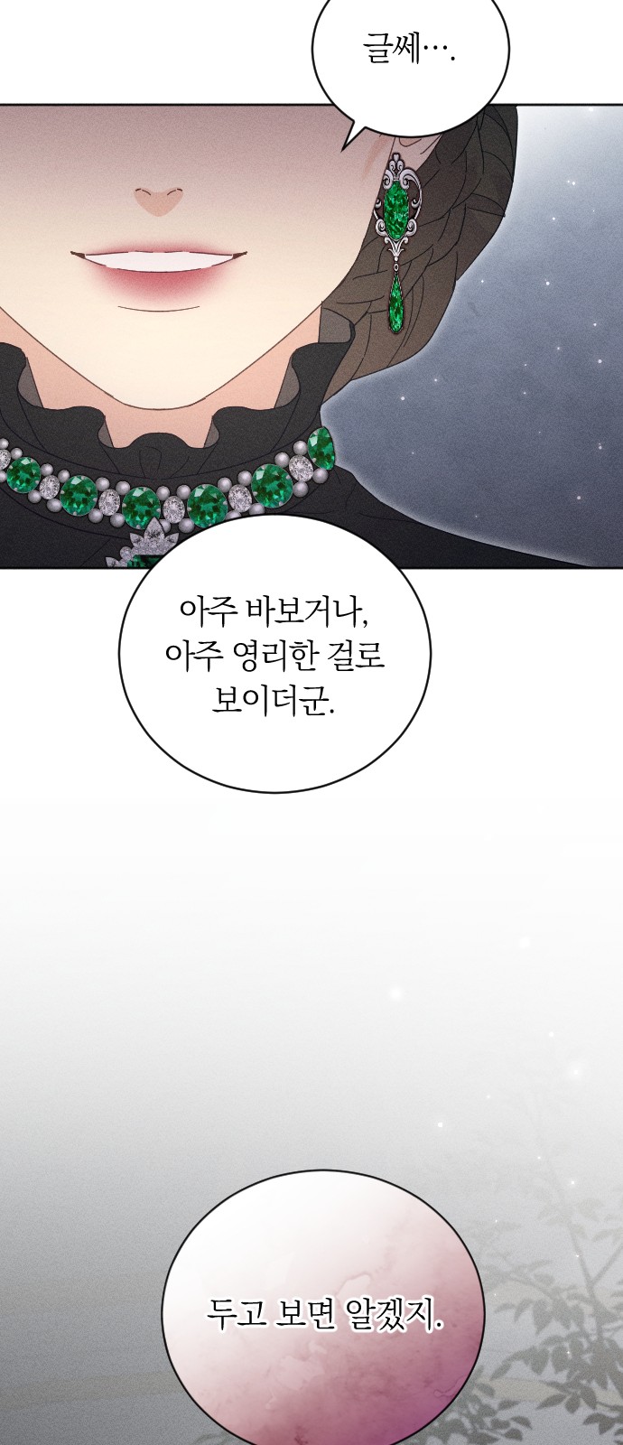 73 페이지