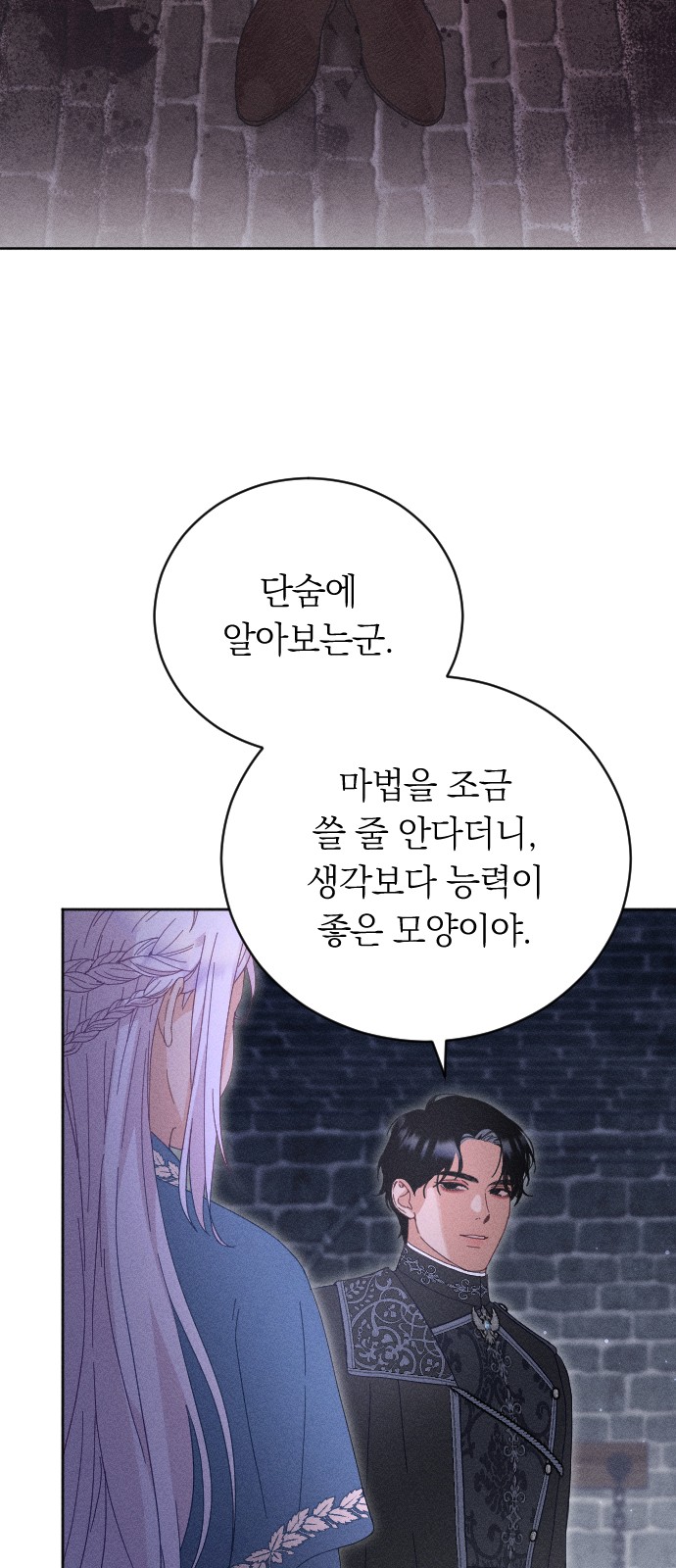 71 페이지