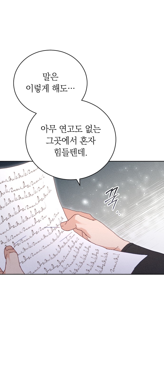 70 페이지