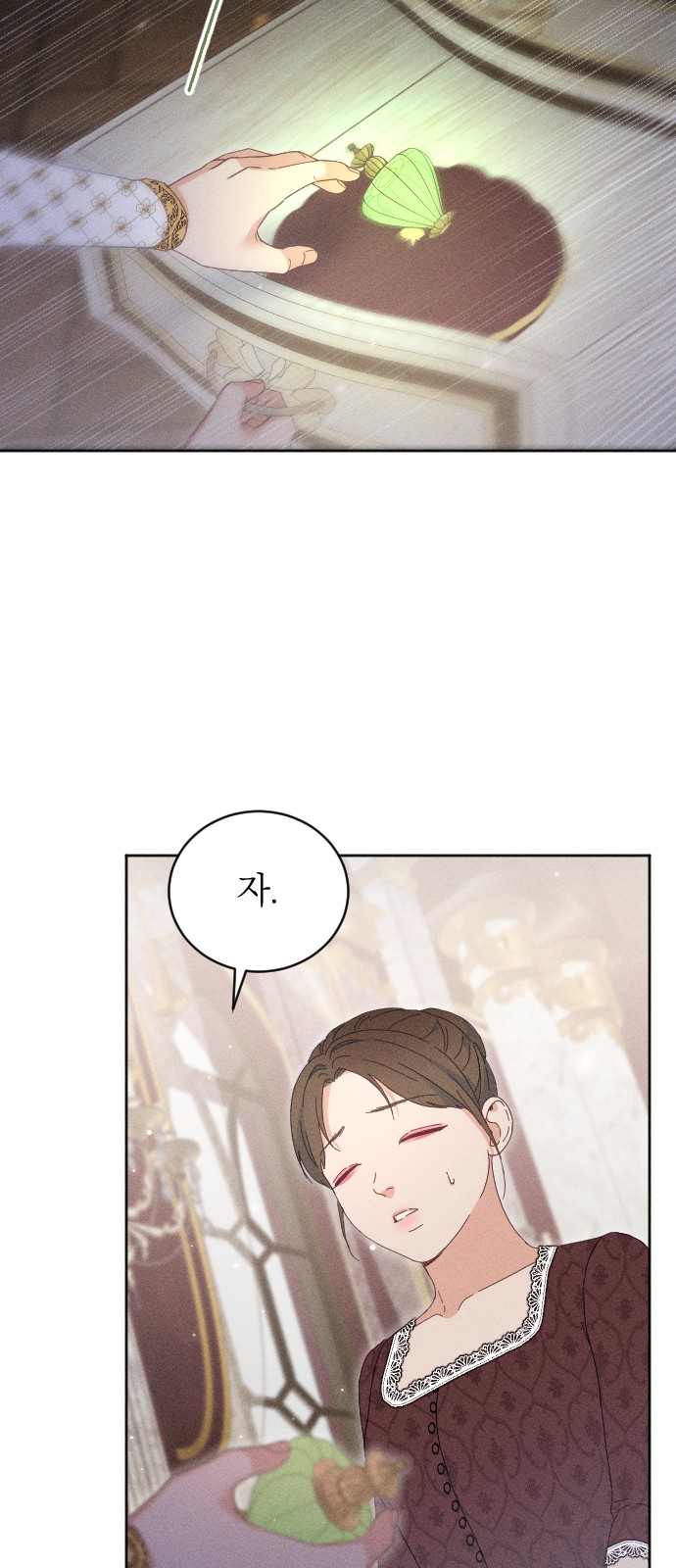 74 페이지