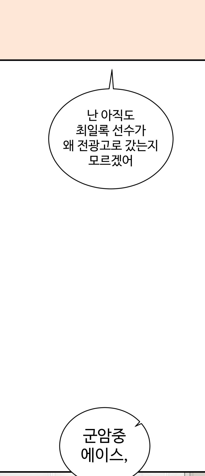 105 페이지