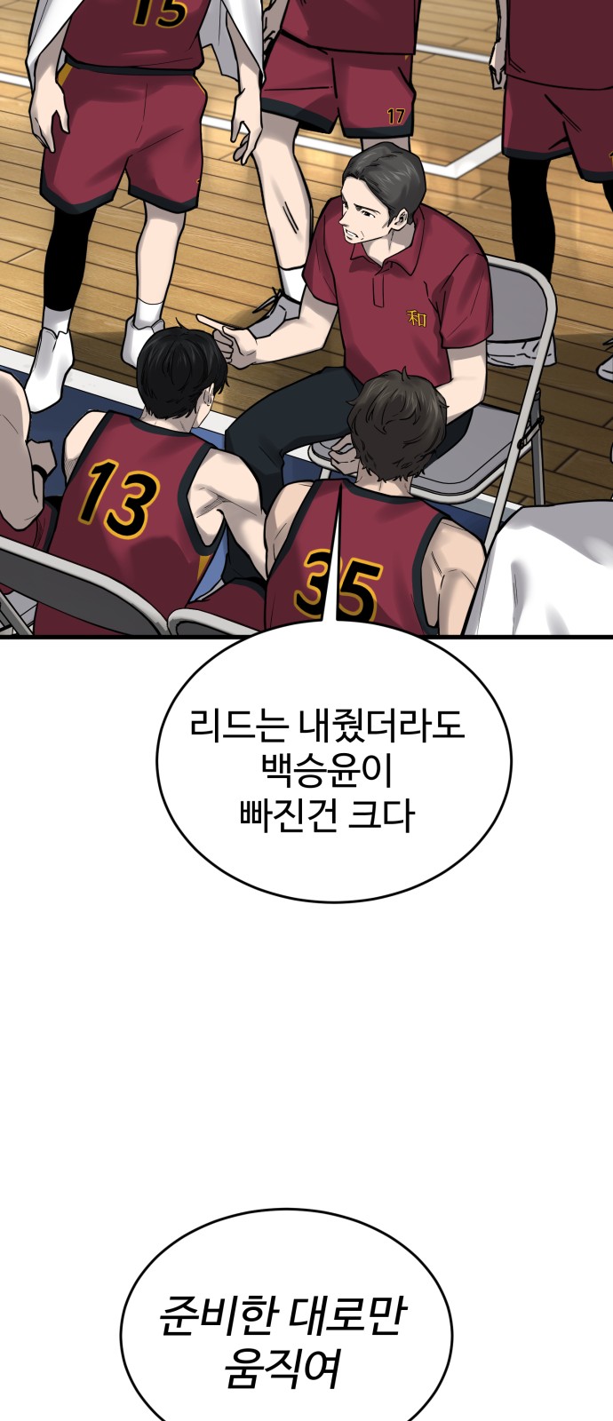 79 페이지
