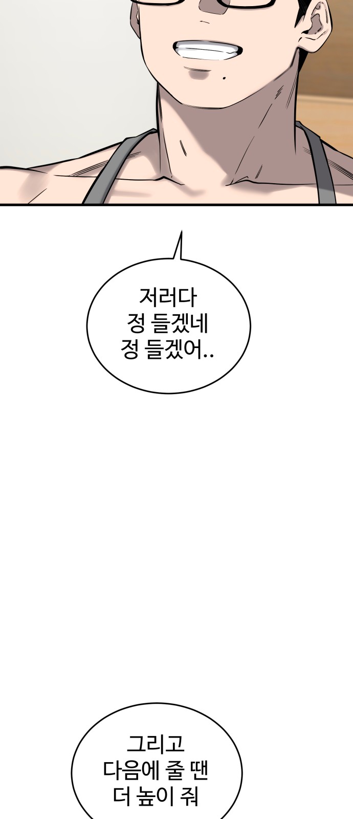 101 페이지