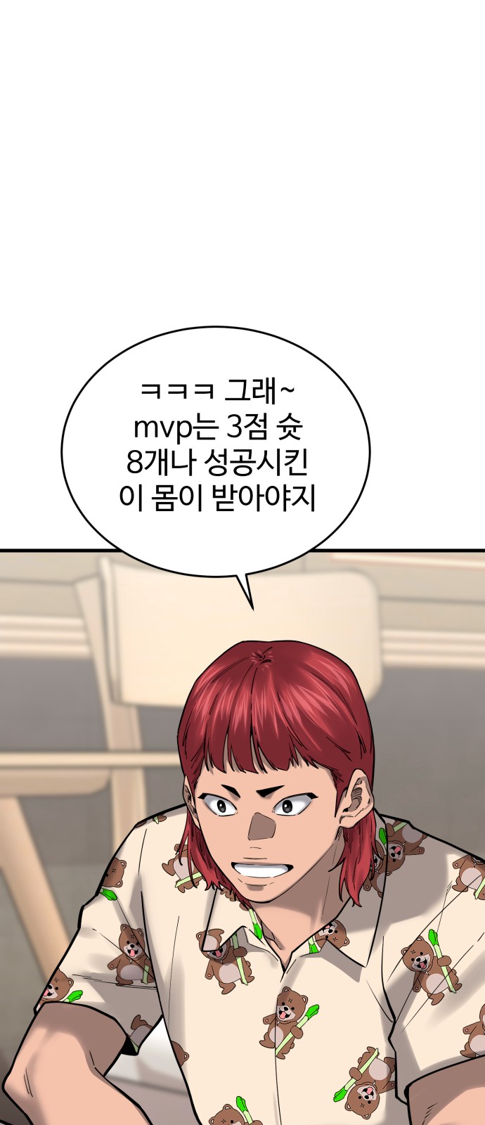 79 페이지