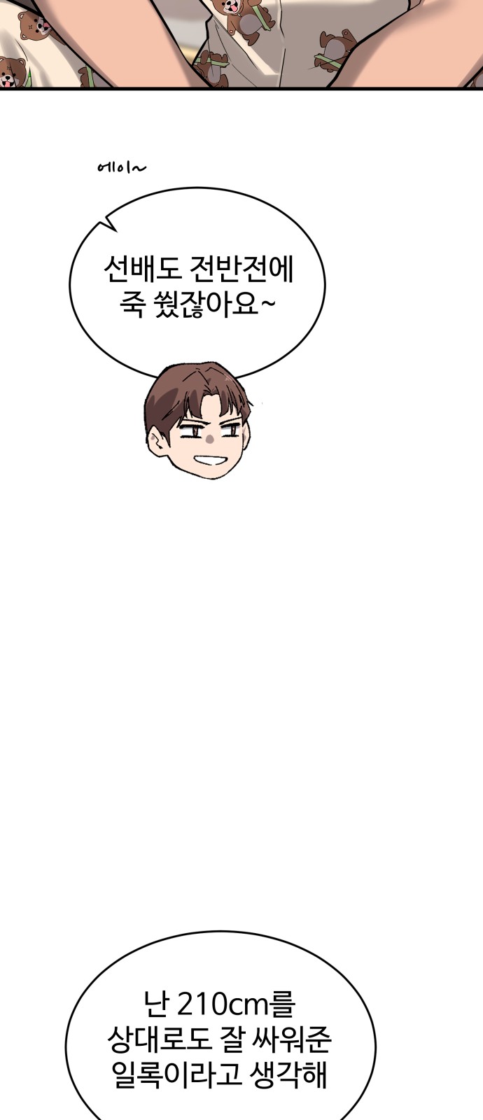80 페이지