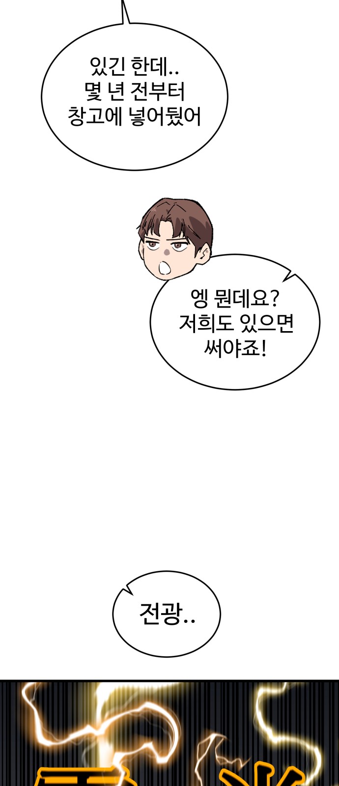 77 페이지