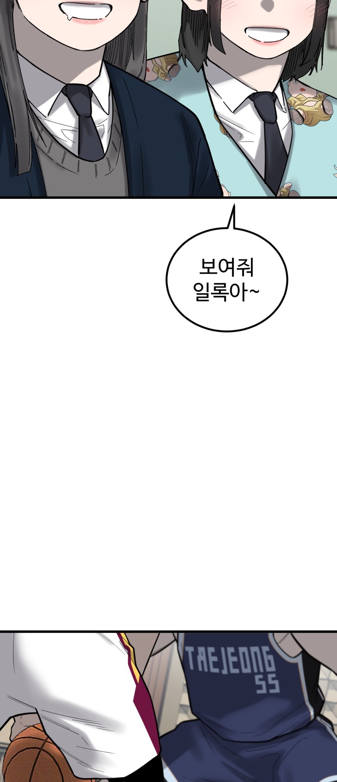 87 페이지