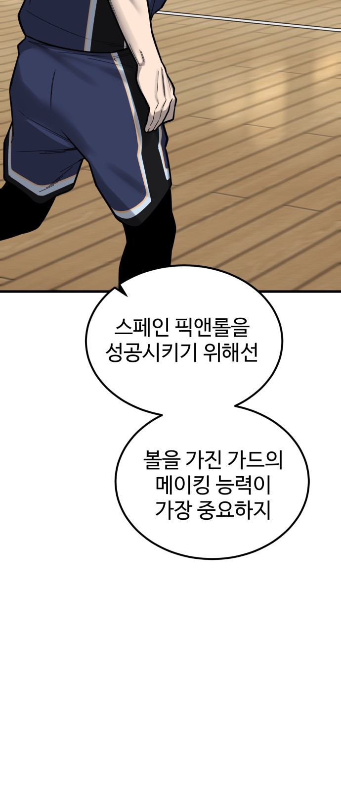 60 페이지