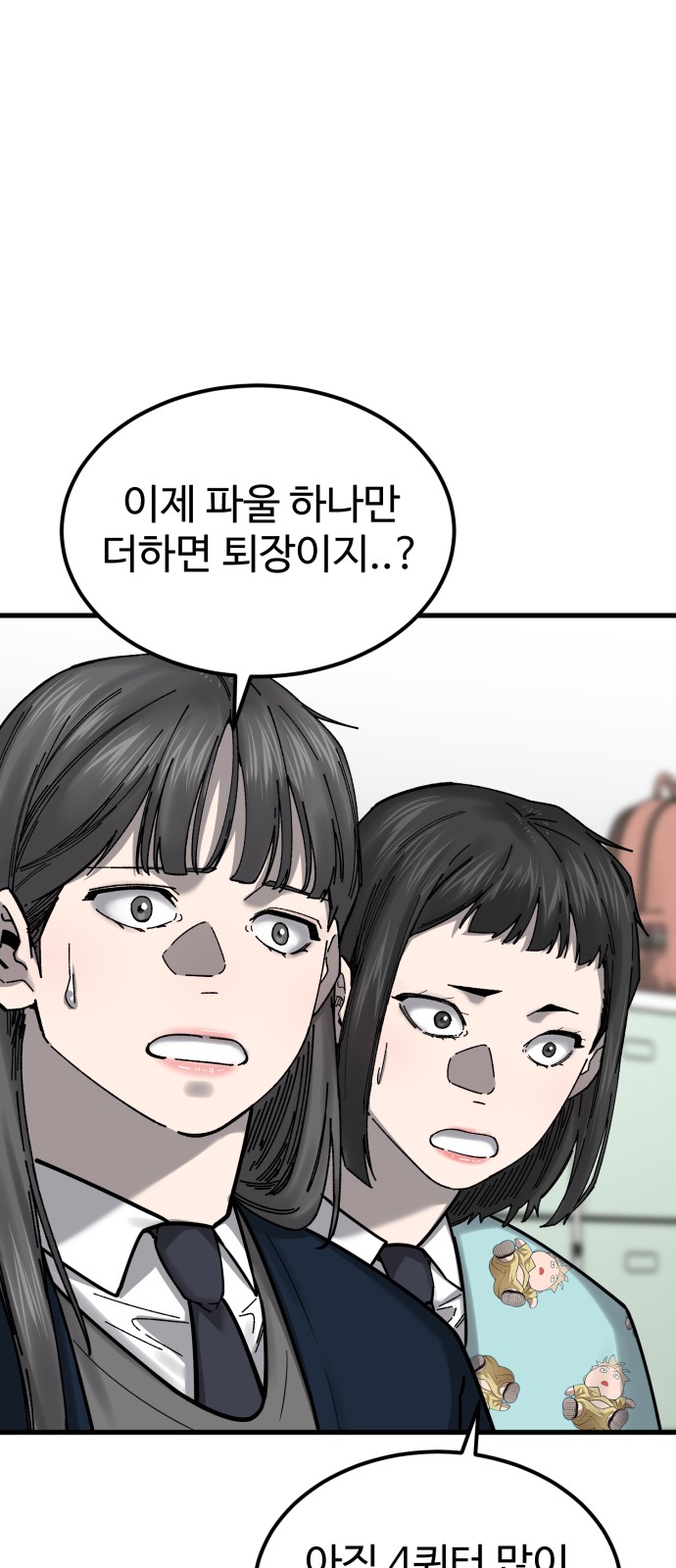 86 페이지