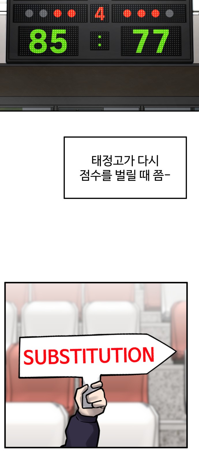 85 페이지